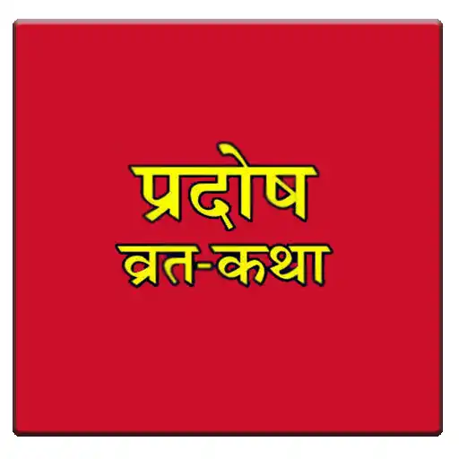 Play Pradosh vrat katha hindi APK Play Pradosh vrat katha hindi APK