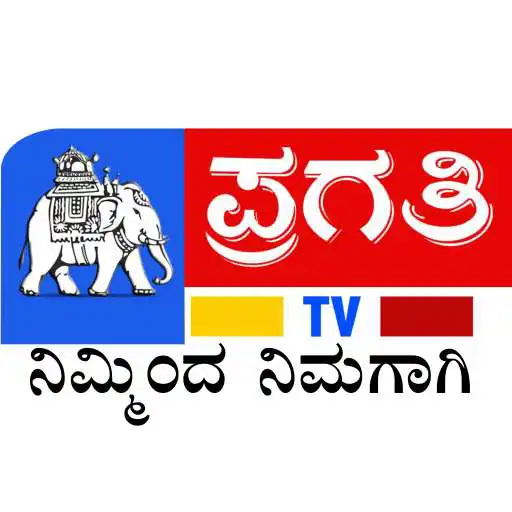 Play Pragathi TV APK Play Pragathi TV APK