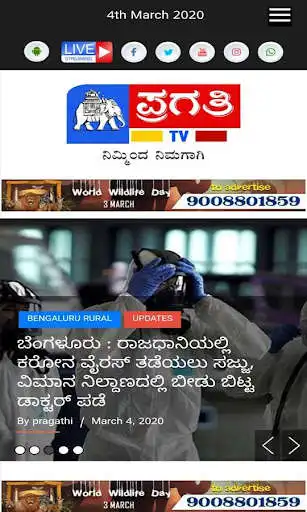 Play Pragathi TV  and enjoy Pragathi TV with UptoPlay