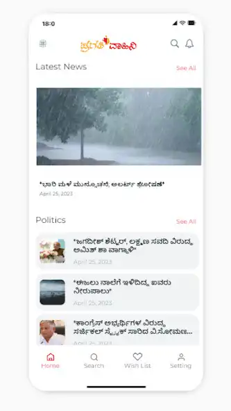 Play Pragativahini  and enjoy Pragativahini with UptoPlay