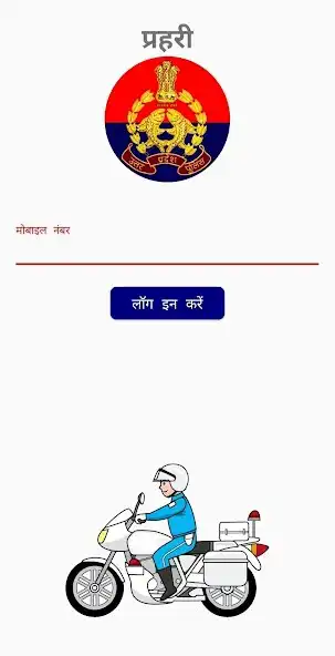 Play Prahari  and enjoy Prahari with UptoPlay