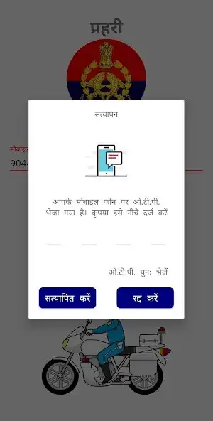 Play Prahari as an online game Prahari with UptoPlay