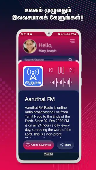 Play Praisefy Tamil Christian Radio as an online game Praisefy Tamil Christian Radio with UptoPlay