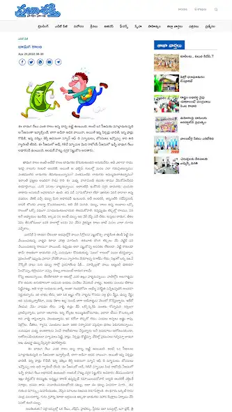 Play Prajasakti Telugu Daily  and enjoy Prajasakti Telugu Daily with UptoPlay