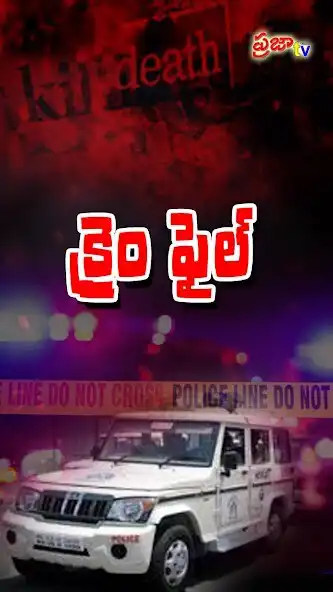 Play Praja TV  and enjoy Praja TV with UptoPlay