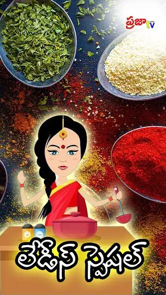 Play Praja TV as an online game Praja TV with UptoPlay