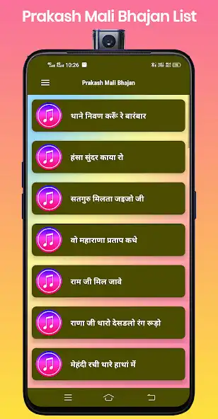 Play Prakash Mali Mp3 Bhajan as an online game Prakash Mali Mp3 Bhajan with UptoPlay