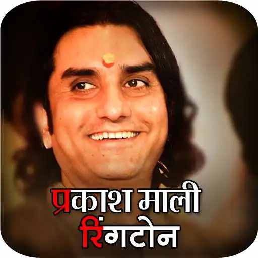 Play Prakash Mali Ringtone 2022 APK Play Prakash Mali Ringtone 2022 APK