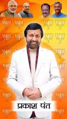 Play Prakash Pant