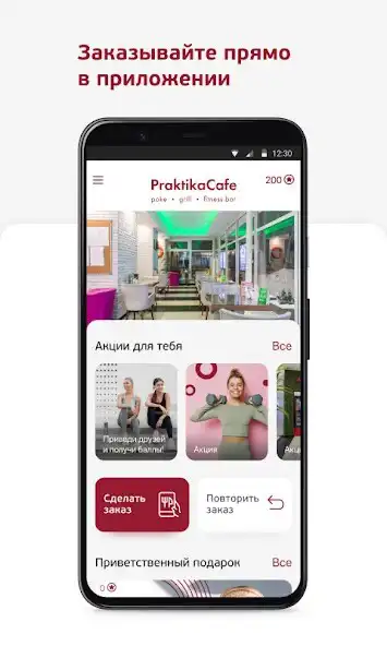 Play Praktika Cafe as an online game Praktika Cafe with UptoPlay