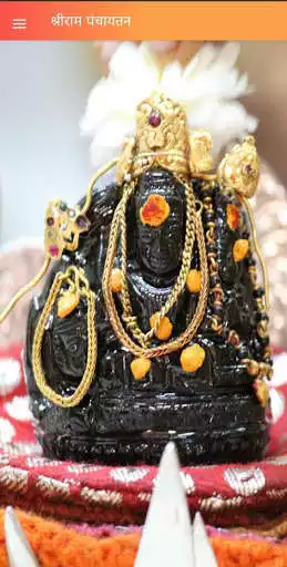 Play Pralhad Ram as an online game Pralhad Ram with UptoPlay