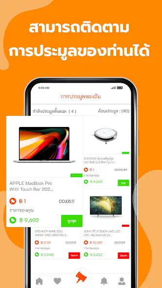 Play PramoolPlus as an online game PramoolPlus with UptoPlay