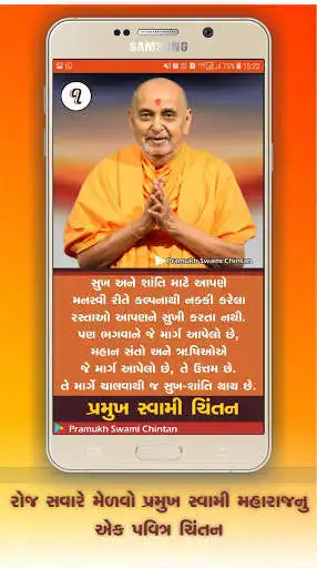 Play APK Pramukh Swami Chintan and enjoy Pramukh Swami Chintan with UptoPlay com.pramukhswamichintan Play APK Pramukh Swami Chintan and enjoy Pramukh Swami Chintan with UptoPlay com.pramukhswamichintan