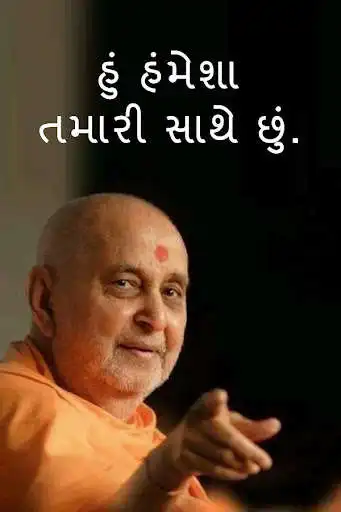 Play Pramukh Swami Status & Quotes  and enjoy Pramukh Swami Status & Quotes with UptoPlay