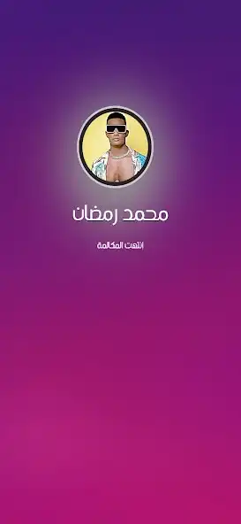 Play Prank: Mohamed Ramadan Call  and enjoy Prank: Mohamed Ramadan Call with UptoPlay