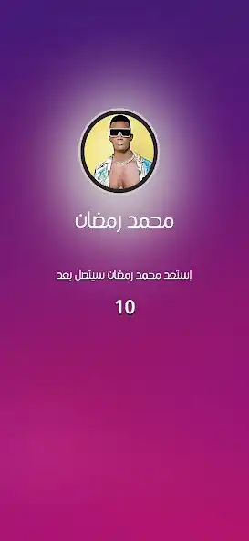 Play Prank: Mohamed Ramadan Call as an online game Prank: Mohamed Ramadan Call with UptoPlay