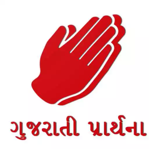 Play Prarthana Gujarati APK Play Prarthana Gujarati APK