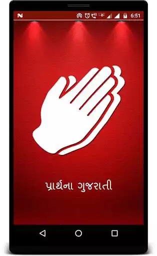 Play Prarthana Gujarati  and enjoy Prarthana Gujarati with UptoPlay