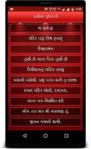 Play Prarthana Gujarati as an online game Prarthana Gujarati with UptoPlay