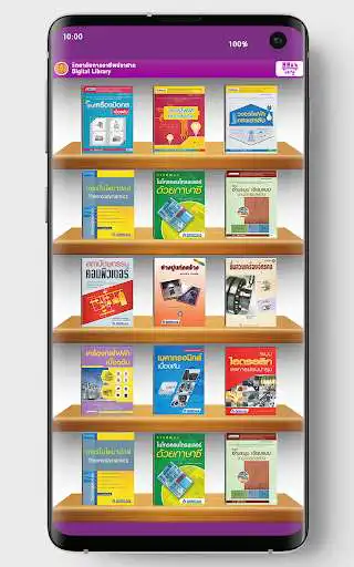 Play Prasat Digital Library  and enjoy Prasat Digital Library with UptoPlay