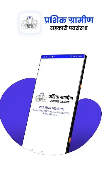 Play PRASHIK PATSANSTHA UPI APP  and enjoy PRASHIK PATSANSTHA UPI APP with UptoPlay