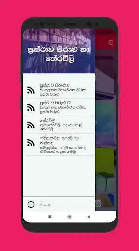 Play Prastha Pirulu Therawili LK as an online game online Prastha Pirulu Therawili LK with UptoPlay Play Prastha Pirulu Therawili LK as an online game Prastha Pirulu Therawili LK with UptoPlay