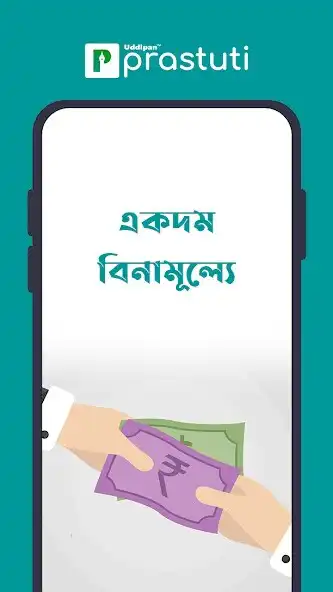 Play Prastuti - the learning app as an online game Prastuti - the learning app with UptoPlay