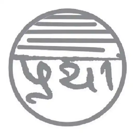 Play Pratha Ayurveda APK