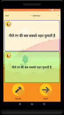 Play Pratham STT Play Pratham STT