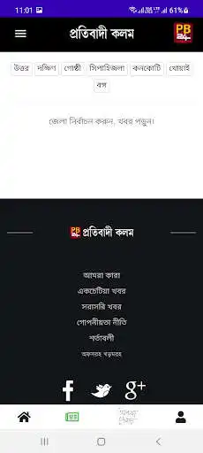 Play Pratibadi Kalam  and enjoy Pratibadi Kalam with UptoPlay