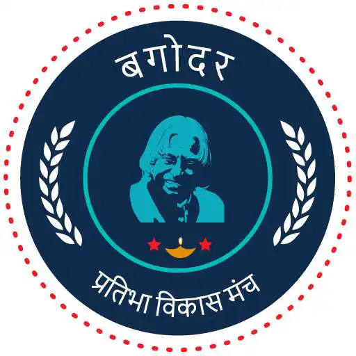 Play Pratibha Vikas Manch APK