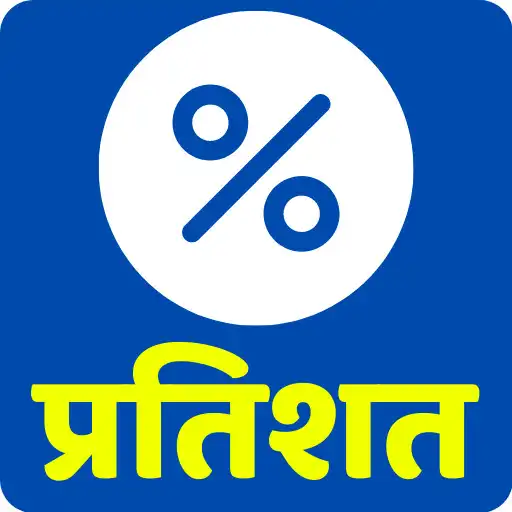 Play Pratishat Calculator APK Play Pratishat Calculator APK