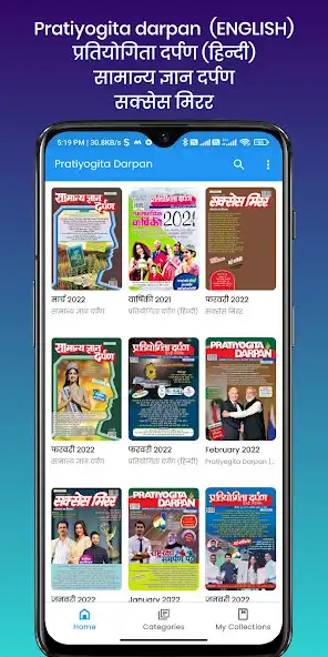 Play Pratiyogita darpan  Other Mag  and enjoy Pratiyogita darpan  Other Mag with UptoPlay