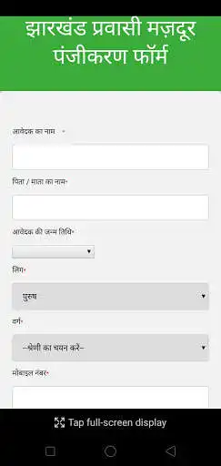 Play Pravasi Jharkhand  and enjoy Pravasi Jharkhand with UptoPlay