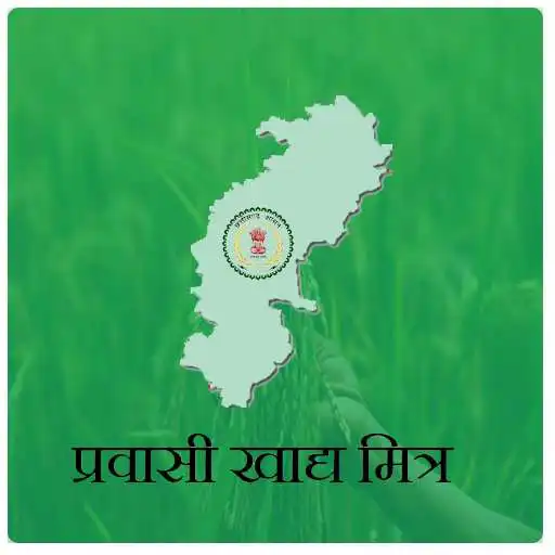 Play Pravasi Khadya Mitra APK
