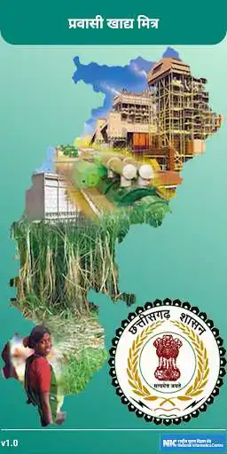 Play Pravasi Khadya Mitra  and enjoy Pravasi Khadya Mitra with UptoPlay