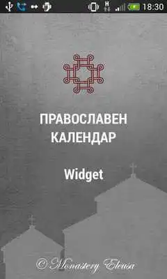 Play Pravoslaven Kalendar Widget