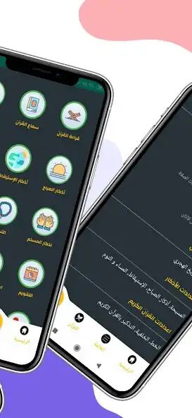 Play Prayer in Morocco - Times Azan as an online game online Prayer in Morocco - Times Azan with UptoPlay Play Prayer in Morocco - Times Azan as an online game Prayer in Morocco - Times Azan with UptoPlay