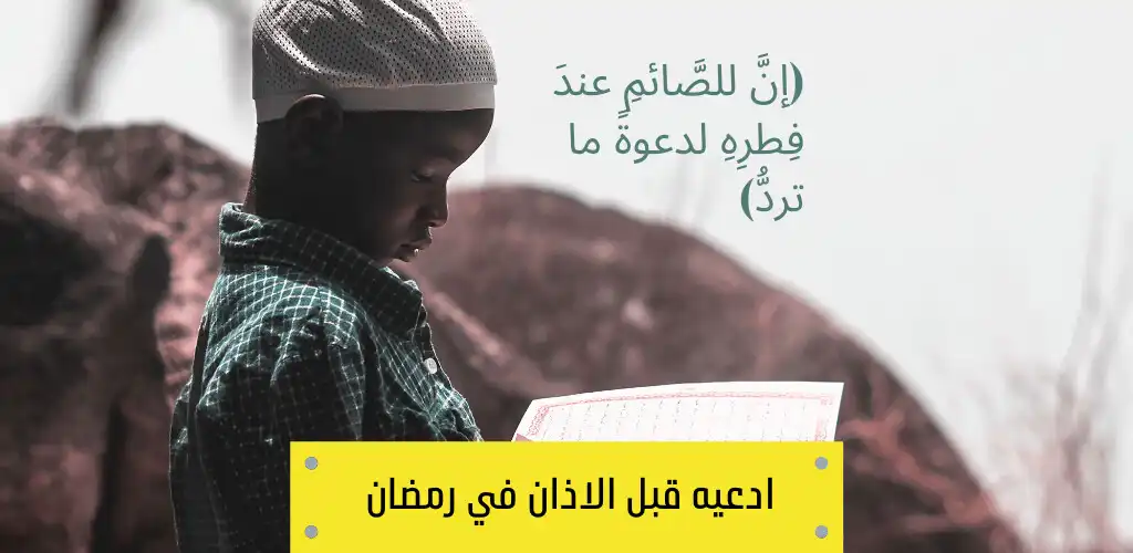 Play prayer in Ramadan as an online game prayer in Ramadan with UptoPlay