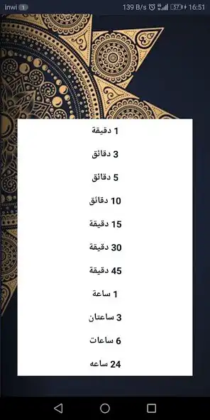 Play Prayer on the prophet muhammad as an online game Prayer on the prophet muhammad with UptoPlay