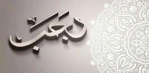 Play Prayers for the month of Rajab  and enjoy Prayers for the month of Rajab with UptoPlay