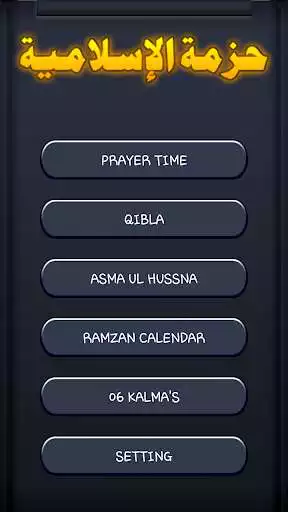 Play Prayer Time PRO Play Prayer Time PRO