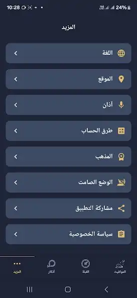 Play PrayerTimes  - Azan Program as an online game PrayerTimes  - Azan Program with UptoPlay