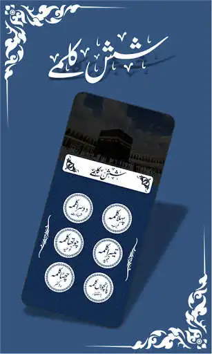 Play Prayer times : Azan  Qibla  and enjoy Prayer times : Azan  Qibla with UptoPlay
