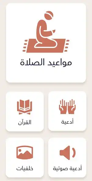 Play Prayer times in America(USA) and enjoy Prayer times in America(USA) with UptoPlay Play Prayer times in America(USA) and enjoy Prayer times in America(USA) with UptoPlay