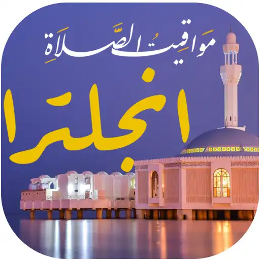 Play Prayer times in England APK