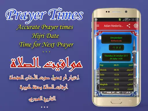 Play Prayer times in Netherlands  and enjoy Prayer times in Netherlands with UptoPlay