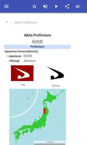Play Prefectures Of Japan Play Prefectures Of Japan