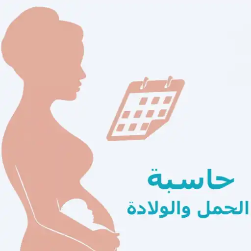 Play Pregnancy and Birth Calculator APK Play Pregnancy and Birth Calculator APK