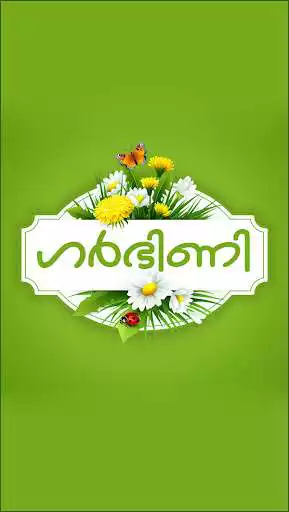 Play APK Pregnancy Care-Malayalam  and enjoy Pregnancy Care-Malayalam with UptoPlay pregnancy.tips.sha